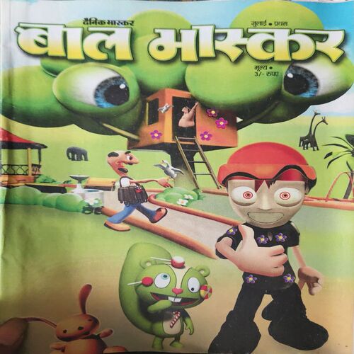 Bal Bhaskar ( July 2001 )