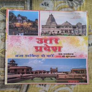 Uttar Pradesh Uttar Pradesh