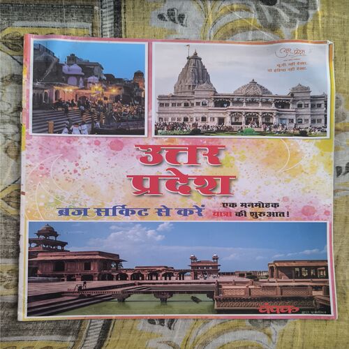 Uttar Pradesh Uttar Pradesh