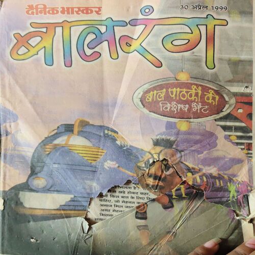 Balrang ( 30th April 1999 ) Balrang ( 30th April 1999 )