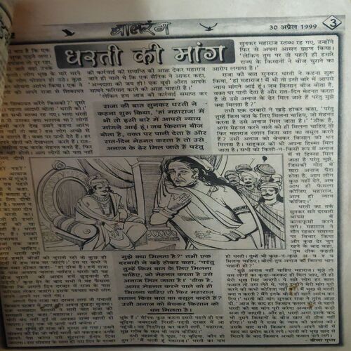 Document 2_59 Balrang ( 30th April 1999 ) ( Damaged book )