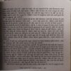 Document 2_59 Shiv Sadhna ( By = Osho Rajnish) ( No. Of Pages = 118 )