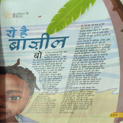 Document 2_59 Bal Bhaskar ( 1st June 2008 )