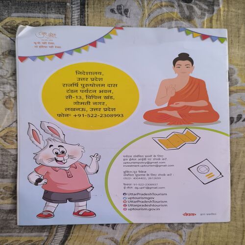 Uttar Pradesh Uttar Pradesh