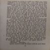 Document 2_6 Ban Jao Sajna Tanasah ( By = Keshav Pandit ) ( No. of Pages = 367 )