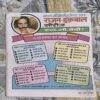 Baankelal Kankal Lok Mein Baankelal Kankal Lok Mein