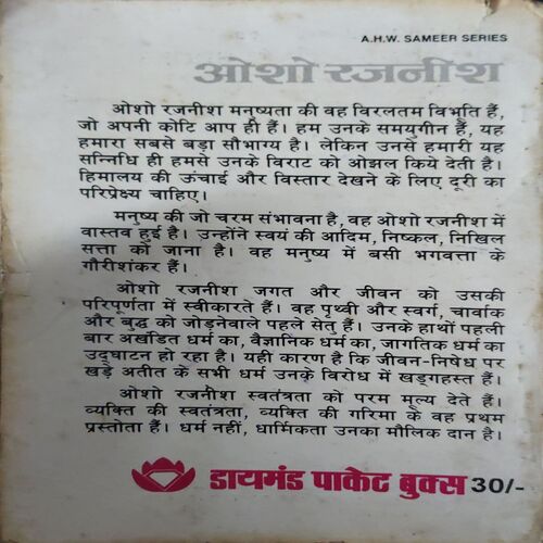 Document 2_60 Shiv Sadhna ( By = Osho Rajnish) ( No. Of Pages = 118 )