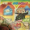 Bal Bhaskar ( 18th March 2004 ) Bal Bhaskar ( 18th March 2004 )