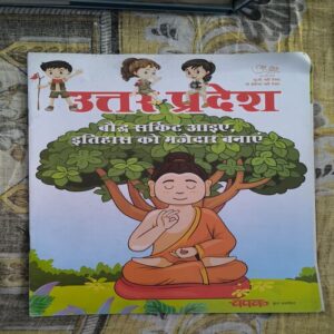 Uttar Pradesh Uttar Pradesh