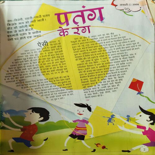 Document 2_61 Bal Bhaskar ( January 2001 )