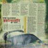 Document 2_62 Bal Bhaskar ( 18th March 2004 )