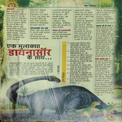 Document 2_62 Bal Bhaskar ( 18th March 2004 )