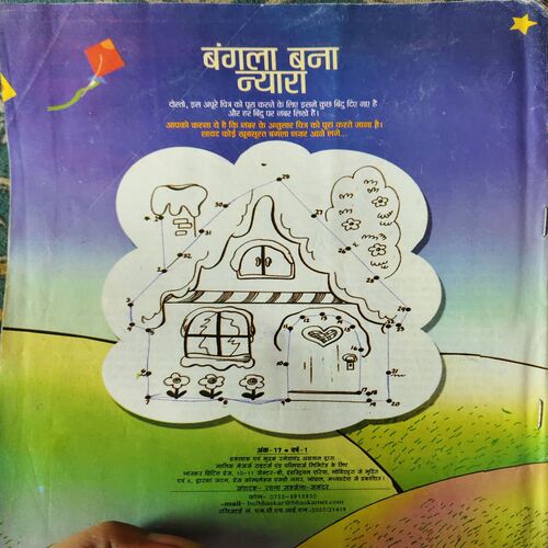 Document 2_62 Bal Bhaskar ( January 2001 )