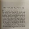 Document 2_63 System ke sath - Sath Chale ( By = Shiv Kumar Ray ) ( No. Of Pages = 128 )