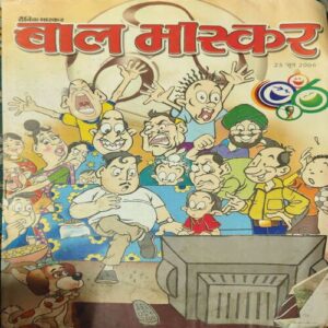 Bal Bhaskar ( 23rd June 2006 ) Bal Bhaskar ( 23rd June 2006 )