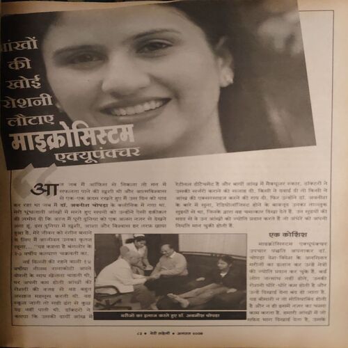 Document 2_65 Meri Saheli ( August 2007 )