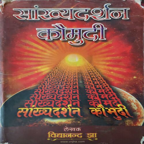Sankhyawadarshan Komudhi ( No. Of Pages = 183 ) Sankhyawadarshan Komudhi ( No. Of Pages = 183 )