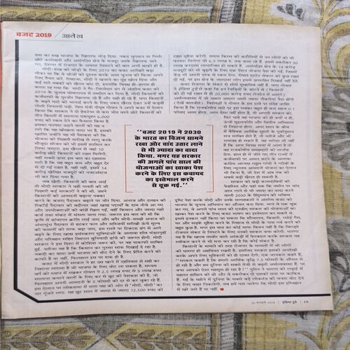 Document 2_66 India Today ( February 2019 )
