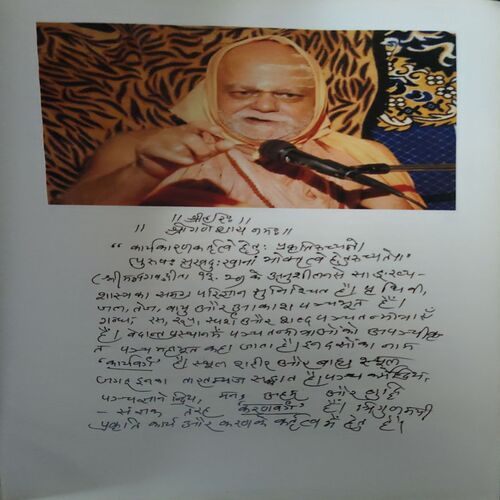 Document 2_66 Sankhyawadarshan Komudhi ( No. Of Pages = 183 )