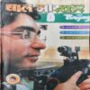 Bal Bhaskar ( 2nd August 2008 ) Bal Bhaskar ( 2nd August 2008 )
