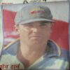 Balrang ( 14th May 1999 )