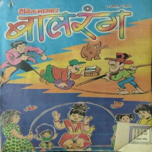 Balrang ( 6th August 1999 )