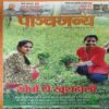 Panchjanya ( 16th April 2017 ) Panchjanya ( 16th April 2017 )