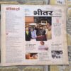 Document 2_67 India Today ( February 2019 )