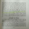 Document 2_67 Sankhyawadarshan Komudhi ( No. Of Pages = 183 )