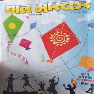 Bal Bhaskar ( 1st January 2010 )