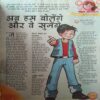 Document 2_67 Bal Bhaskar ( 2nd August 2008 )