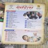 Sarita ( 1st March 2006 )