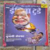 Document 2_68 India Today ( February 2019 )