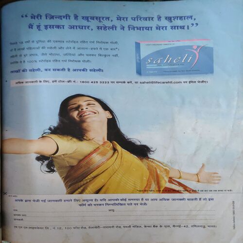 Document 2_68 Grihalakshmi ( March 2014 )