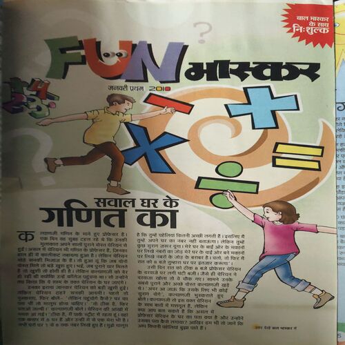 Document 2_68 Bal Bhaskar ( 1st January 2010 )