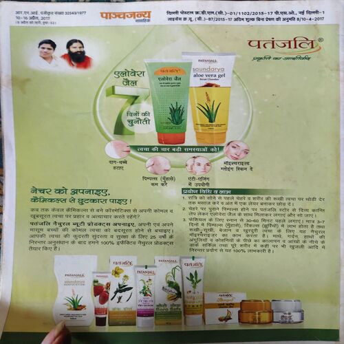 Document 2_69 Panchjanya ( 16th April 2017 )