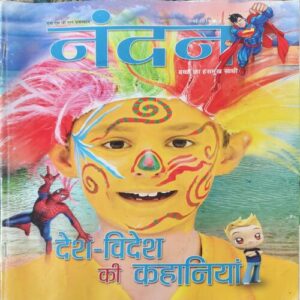 Nandan ( May 2019 ) Nandan ( May 2019 )