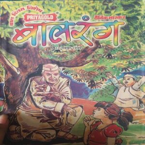 Balrang ( ) Balrang ( )
