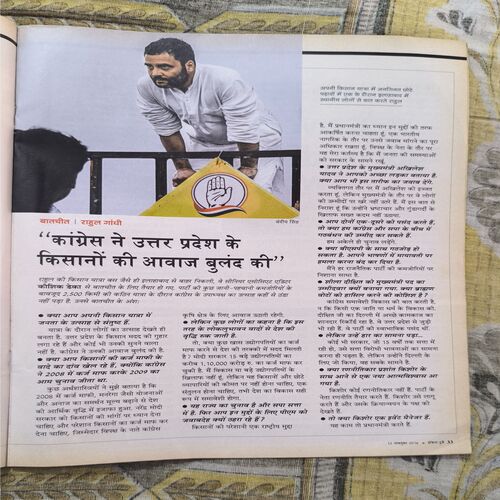 Document 2_70 India Today ( October 2016 )