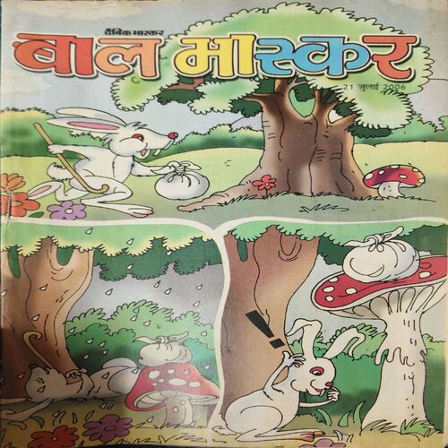 Bal Bhaskar ( 21st July 2006 ) Bal Bhaskar ( 21st July 2006 )