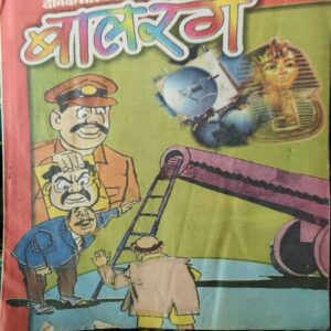 Balrang ( 12th May 2000 ) Balrang ( 12th May 2000 )