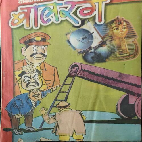 Balrang ( 12th May 2000 )