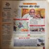 Document 2_71 Panchjanya ( 8th January 2017 )