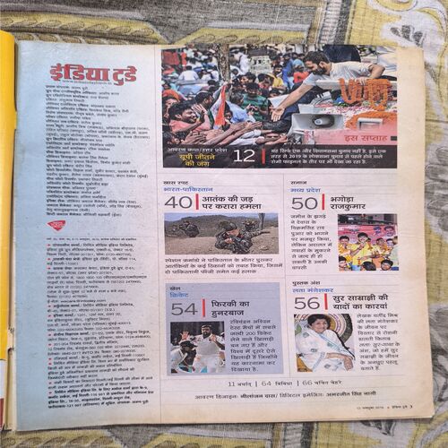 Document 2_71 India Today ( October 2016 )
