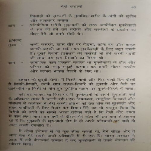 Document 2_71 Meri Kahani M.c. mary Com ( By = Nilabh ) ( No. Of Pages = 180 )