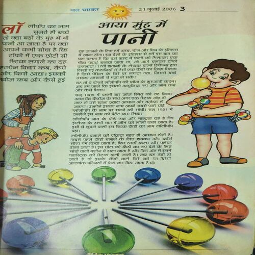 Document 2_71 Bal Bhaskar ( 21st July 2006 )