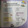 Document 2_71 Bal Bhaskar ( 28th December 2018 )