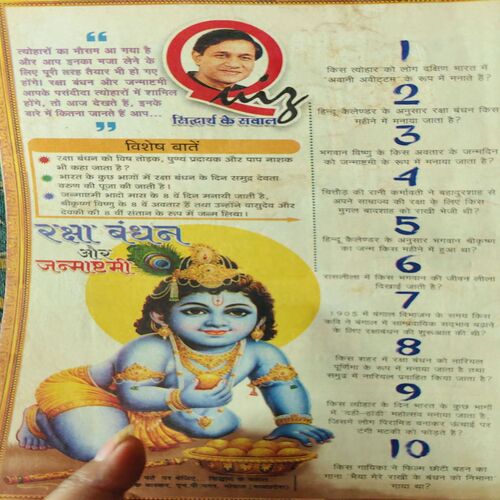 Document 2_71 Bal Bhaskar ( 22nd August 2003 )
