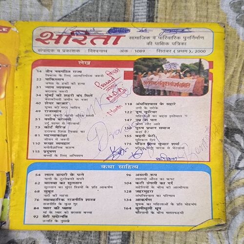 Sarita ( 1st September 2000 ) Sarita ( 1st September 2000 )