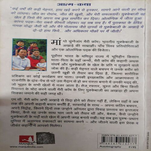 Document 2_72 Meri Kahani M.c. mary Com ( By = Nilabh ) ( No. Of Pages = 180 )